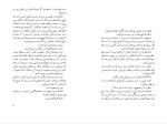 کتاب زهیر پائولو کوئلیو دانلود PDF-1