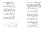 کتاب زهیر پائولو کوئلیو دانلود PDF-1