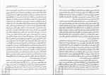 کتاب ساختار نهاد در ایران عصر صفوی منصور صفت گل دانلود PDF-1