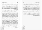 کتاب ساختار نهاد در ایران عصر صفوی منصور صفت گل دانلود PDF-1