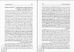 کتاب ساختار نهاد در ایران عصر صفوی منصور صفت گل دانلود PDF-1