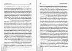 کتاب ساختار نهاد در ایران عصر صفوی منصور صفت گل دانلود PDF-1