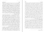 کتاب سخن و سخنوران زنده یاد استاد بدیع الزمان فروزانفر دانلود PDF-1