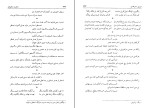 کتاب سخن و سخنوران زنده یاد استاد بدیع الزمان فروزانفر دانلود PDF-1