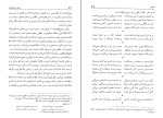 کتاب سخن و سخنوران زنده یاد استاد بدیع الزمان فروزانفر دانلود PDF-1