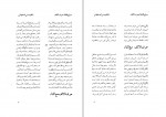 کتاب سراج اللغة حاج سید محمد تقی مدنی اصفهانی چهار سوقی دانلود PDF-1