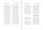 کتاب سراج اللغة حاج سید محمد تقی مدنی اصفهانی چهار سوقی دانلود PDF-1