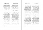 کتاب سراج اللغة حاج سید محمد تقی مدنی اصفهانی چهار سوقی دانلود PDF-1