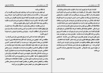 کتاب سرزمین های دور پال توئیچل دانلود PDF-1