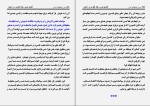 کتاب سرزمین های دور پال توئیچل دانلود PDF-1