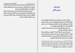 کتاب سرزمین های دور پال توئیچل دانلود PDF-1