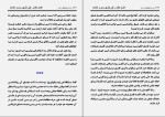 کتاب سرزمین های دور پال توئیچل دانلود PDF-1