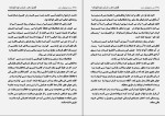 کتاب سرزمین های دور پال توئیچل دانلود PDF-1