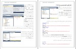 کتاب سرور sql فرشید باباجانی دانلود PDF-1