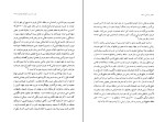 کتاب سعدی در کیش سید جعفر حمیدی دانلود PDF-1