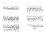 کتاب سفرنامه شمال چارلز فرانسیس مکنزی دانلود pdf-1