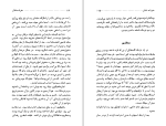 کتاب سفرنامه شمال چارلز فرانسیس مکنزی دانلود pdf-1