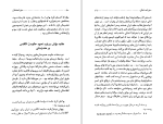 کتاب سفرنامه شمال چارلز فرانسیس مکنزی دانلود pdf-1