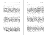 کتاب سفرنامه شمال چارلز فرانسیس مکنزی دانلود pdf-1