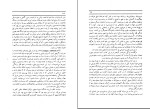 کتاب سفرنامه ژان اُوتر علی اقبالی دانلود PDF-1