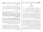 کتاب سفرنامه ژان اُوتر علی اقبالی دانلود PDF-1