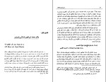 کتاب سفر با سفرنامه ها خسرو شاهانی دانلود PDF-1