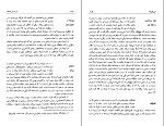 کتاب سفر با سفرنامه ها خسرو شاهانی دانلود PDF-1