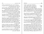 کتاب سفر با سفرنامه ها خسرو شاهانی دانلود PDF-1