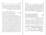 کتاب سفر با سفرنامه ها خسرو شاهانی دانلود PDF-1