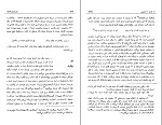 کتاب سفر با سفرنامه ها خسرو شاهانی دانلود PDF-1