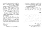 کتاب سفر به شرق جان دُس پاسُس دانلود PDF-1