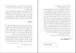 کتاب سفر به شرق جان دُس پاسُس دانلود PDF-1