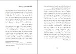 کتاب سفر به شرق جان دُس پاسُس دانلود PDF-1