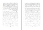 کتاب سفر به شرق جان دُس پاسُس دانلود PDF-1