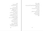 کتاب سفر به شرق جان دُس پاسُس دانلود PDF-1