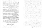 کتاب سنگ معجزه موریس لبلان دانلود PDF-1