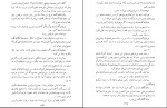 کتاب سنگ معجزه موریس لبلان دانلود PDF-1