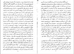 کتاب سیذارتا هرمان هسه دانلود PDF-1