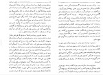 کتاب سیذارتا هرمان هسه دانلود PDF-1