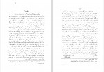 کتاب سیرت فلسفی حکیم ابوبکر محمد بن زکریای رازی دانلود PDF-1