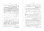 کتاب سیرت فلسفی حکیم ابوبکر محمد بن زکریای رازی دانلود PDF-1