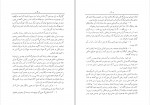 کتاب سیرت فلسفی حکیم ابوبکر محمد بن زکریای رازی دانلود PDF-1