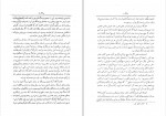 کتاب سیرت فلسفی حکیم ابوبکر محمد بن زکریای رازی دانلود PDF-1