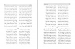 کتاب سیری در شعر فارسی عیدالحسین زرین کوب دانلود PDF-1