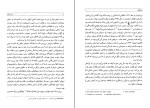 کتاب سیر مرگبار الا مایار دانلود PDF-1