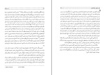 کتاب سیر مرگبار الا مایار دانلود PDF-1