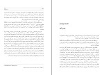 کتاب سیر مرگبار الا مایار دانلود PDF-1