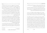 کتاب سیر مرگبار الا مایار دانلود PDF-1