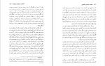 کتاب شاهکارهای افلاطون در حکمت سقراط محمد علی فروغی دانلودpdf-1