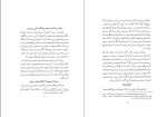 کتاب شرح اجمالی آثار تخت جمشید سید محمدتقی مصطفوی دانلود PDF-1